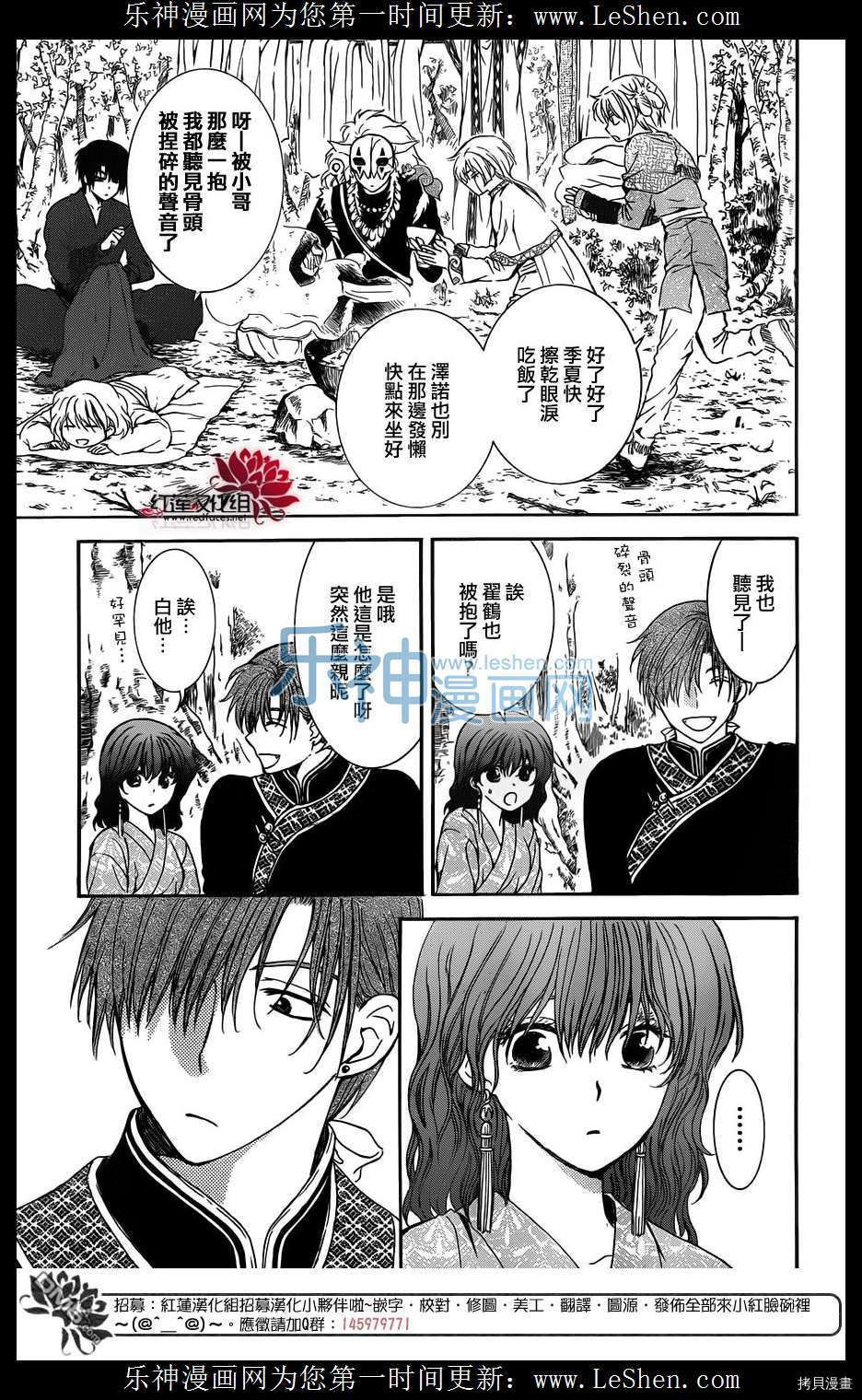 晨曦公主[拷贝漫画]韩漫全集-第122话无删减无遮挡章节图片 