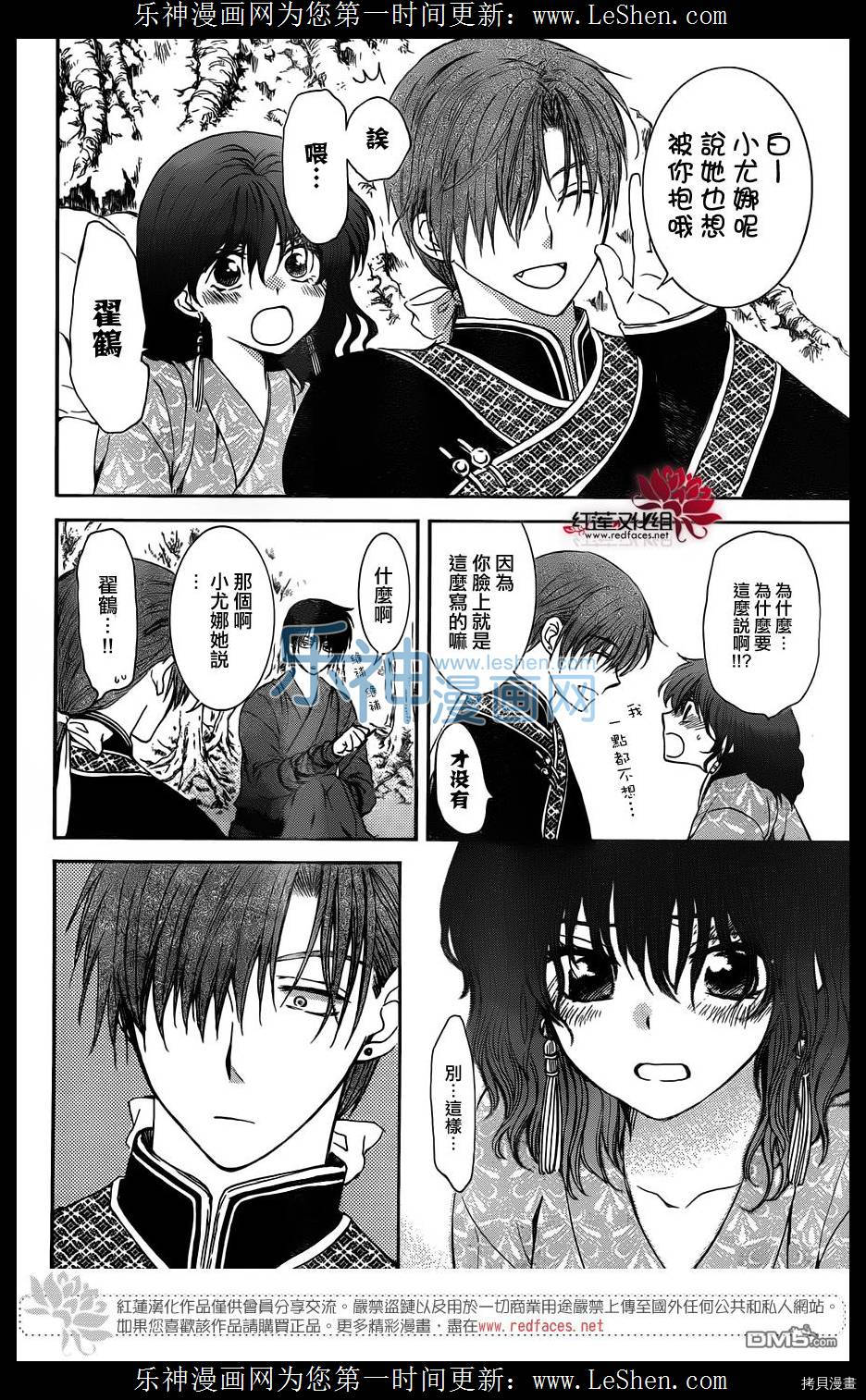 晨曦公主[拷贝漫画]韩漫全集-第122话无删减无遮挡章节图片 
