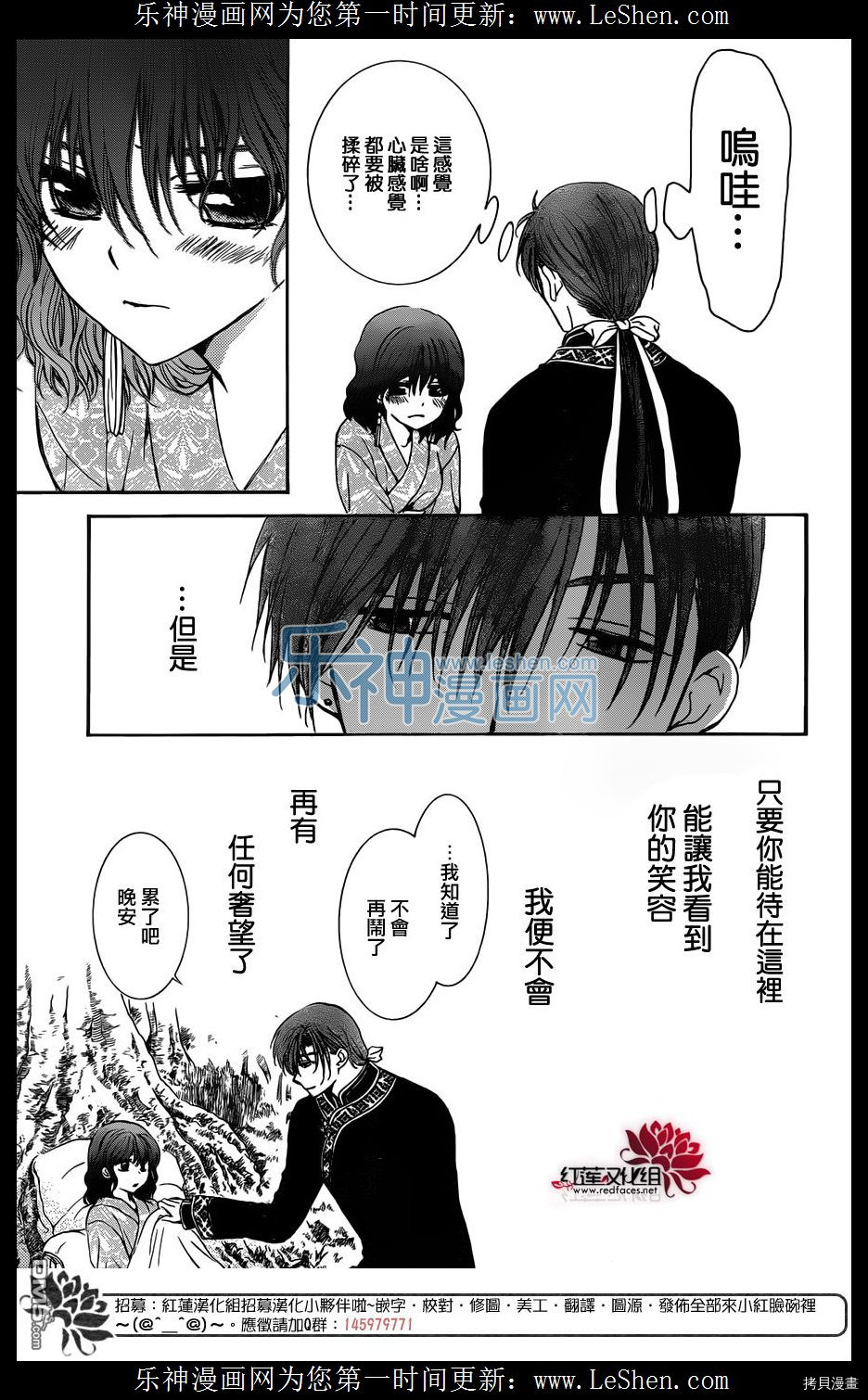 晨曦公主[拷贝漫画]韩漫全集-第122话无删减无遮挡章节图片 