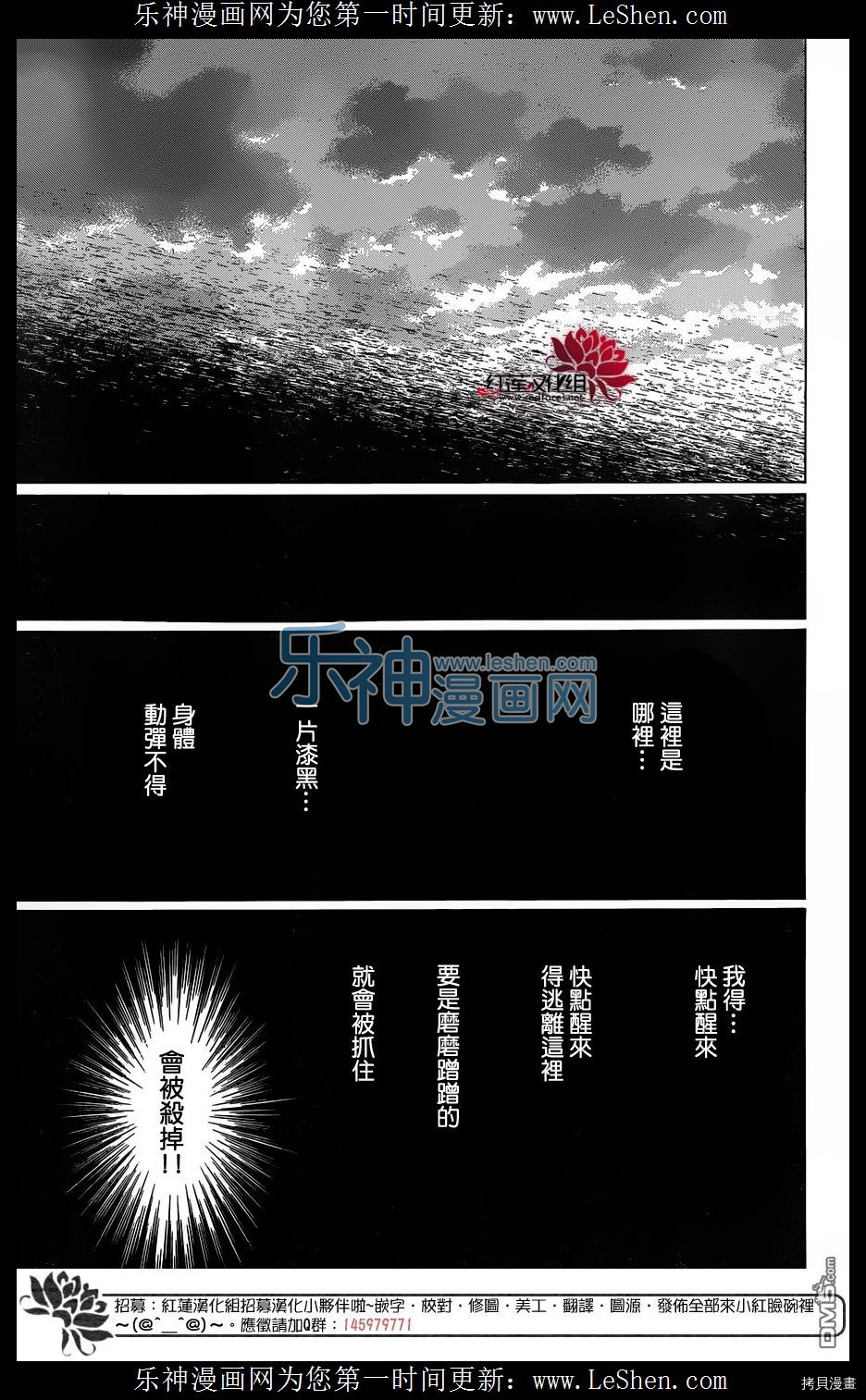 晨曦公主[拷贝漫画]韩漫全集-第122话无删减无遮挡章节图片 