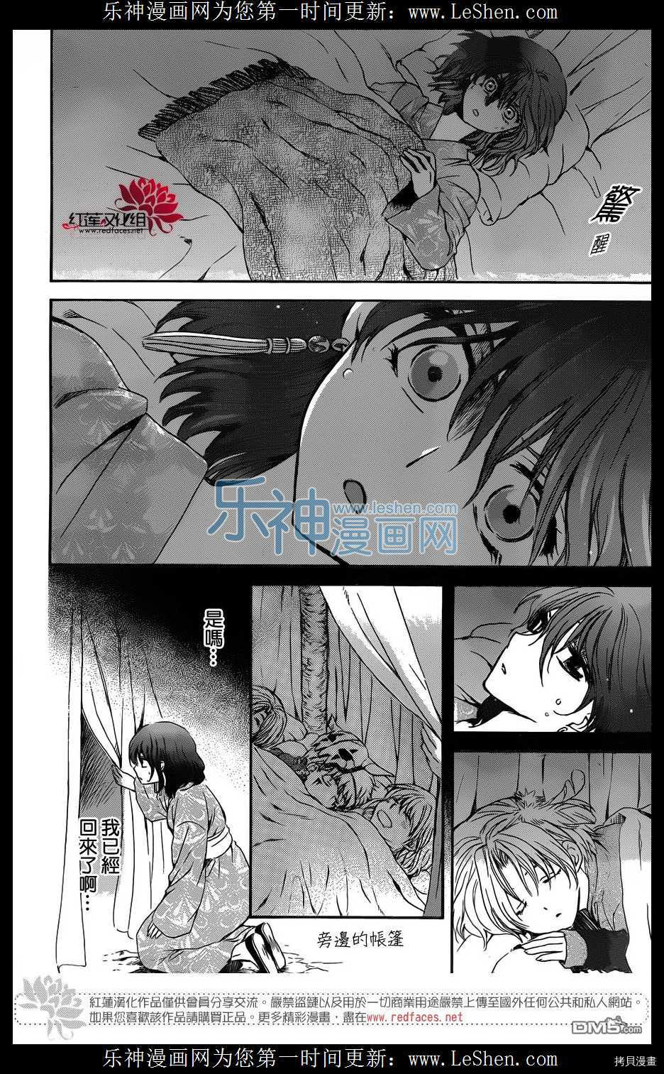 晨曦公主[拷贝漫画]韩漫全集-第122话无删减无遮挡章节图片 