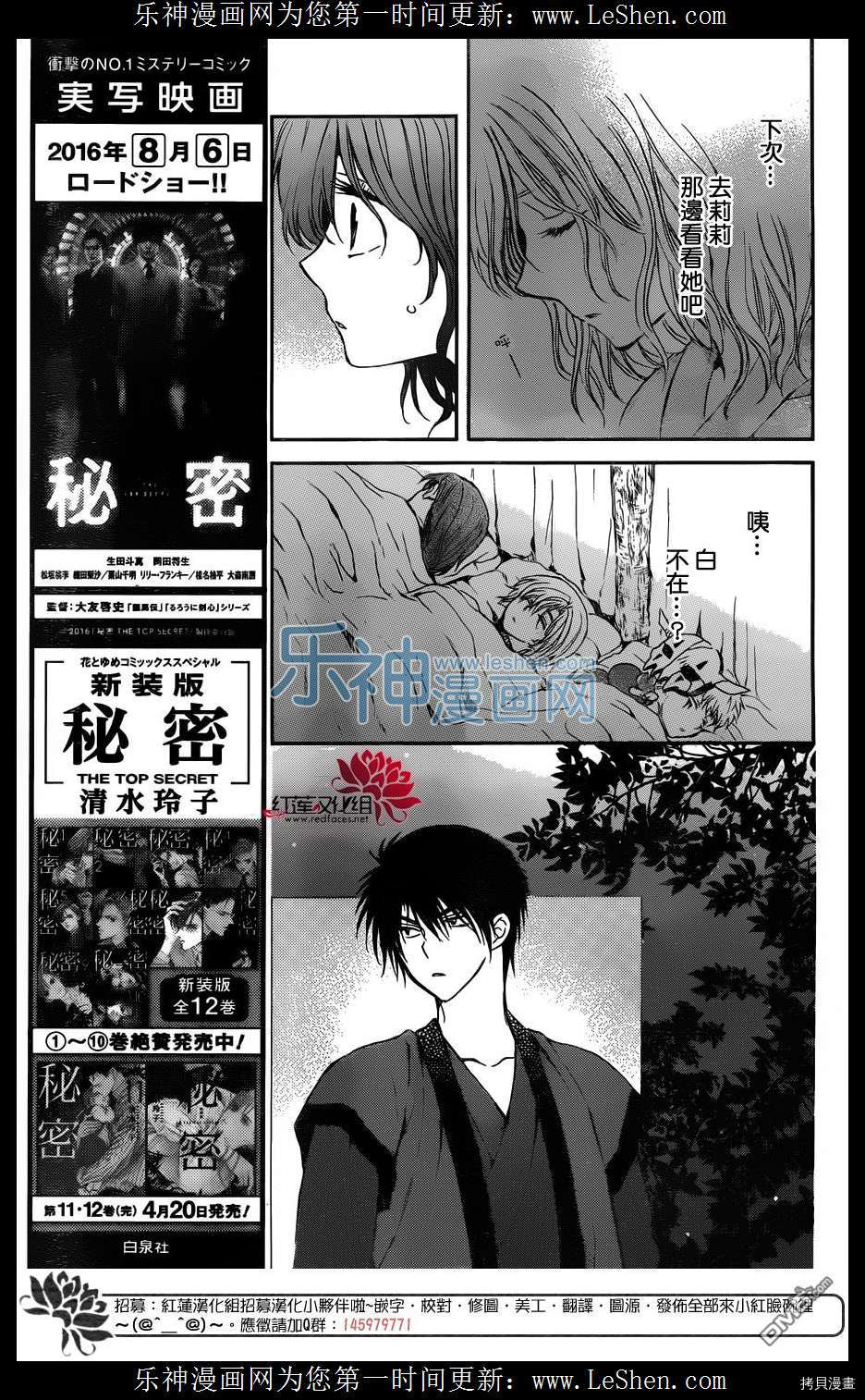 晨曦公主[拷贝漫画]韩漫全集-第122话无删减无遮挡章节图片 