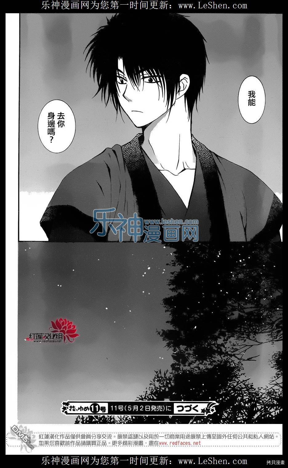 晨曦公主[拷贝漫画]韩漫全集-第122话无删减无遮挡章节图片 