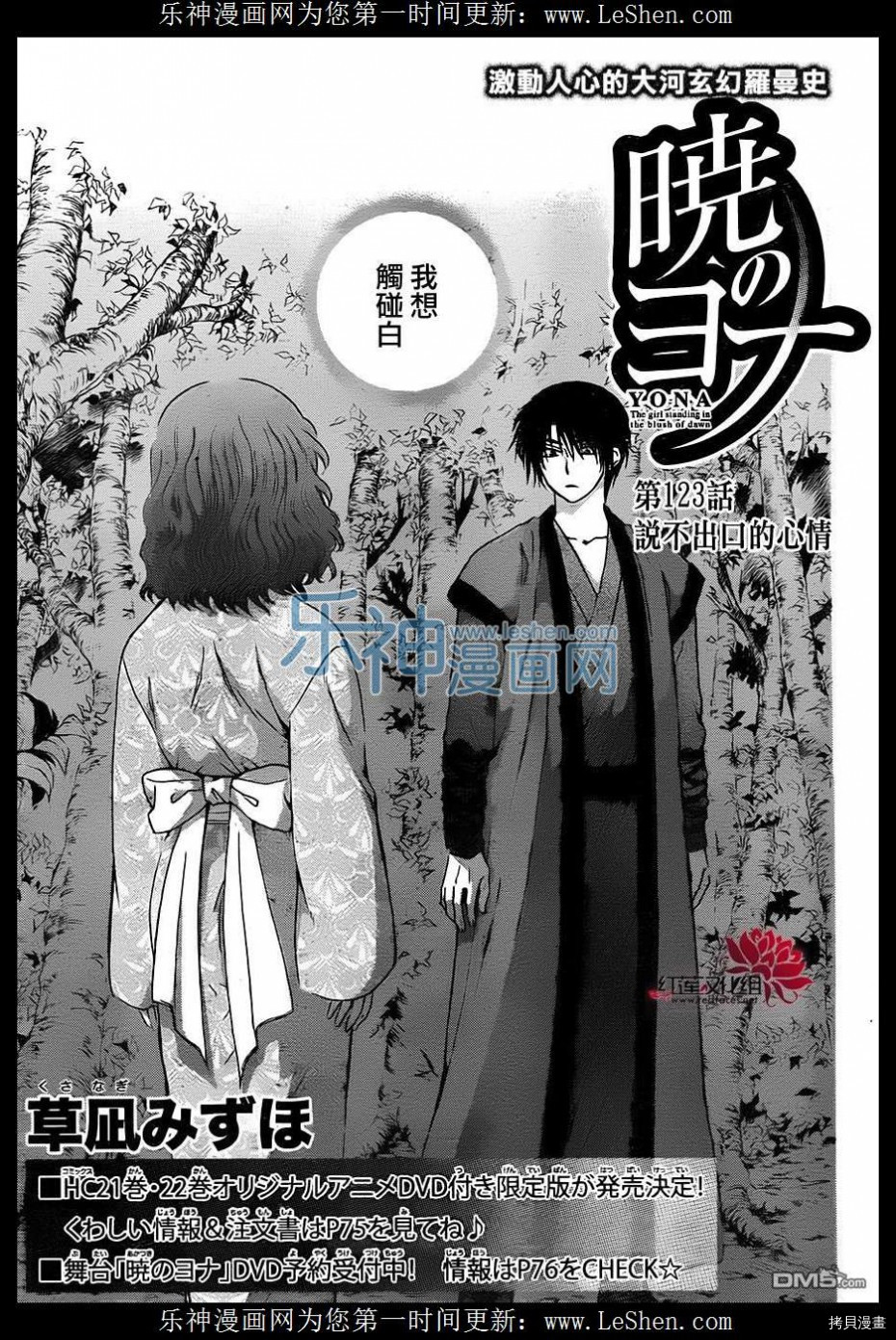 晨曦公主[拷贝漫画]韩漫全集-第123话无删减无遮挡章节图片 