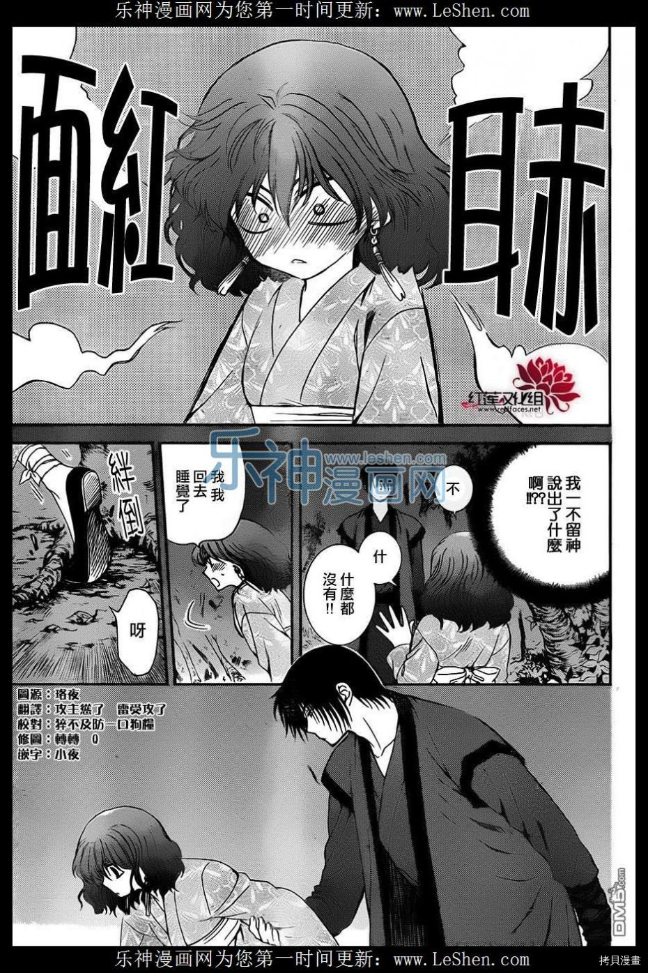 晨曦公主[拷贝漫画]韩漫全集-第123话无删减无遮挡章节图片 