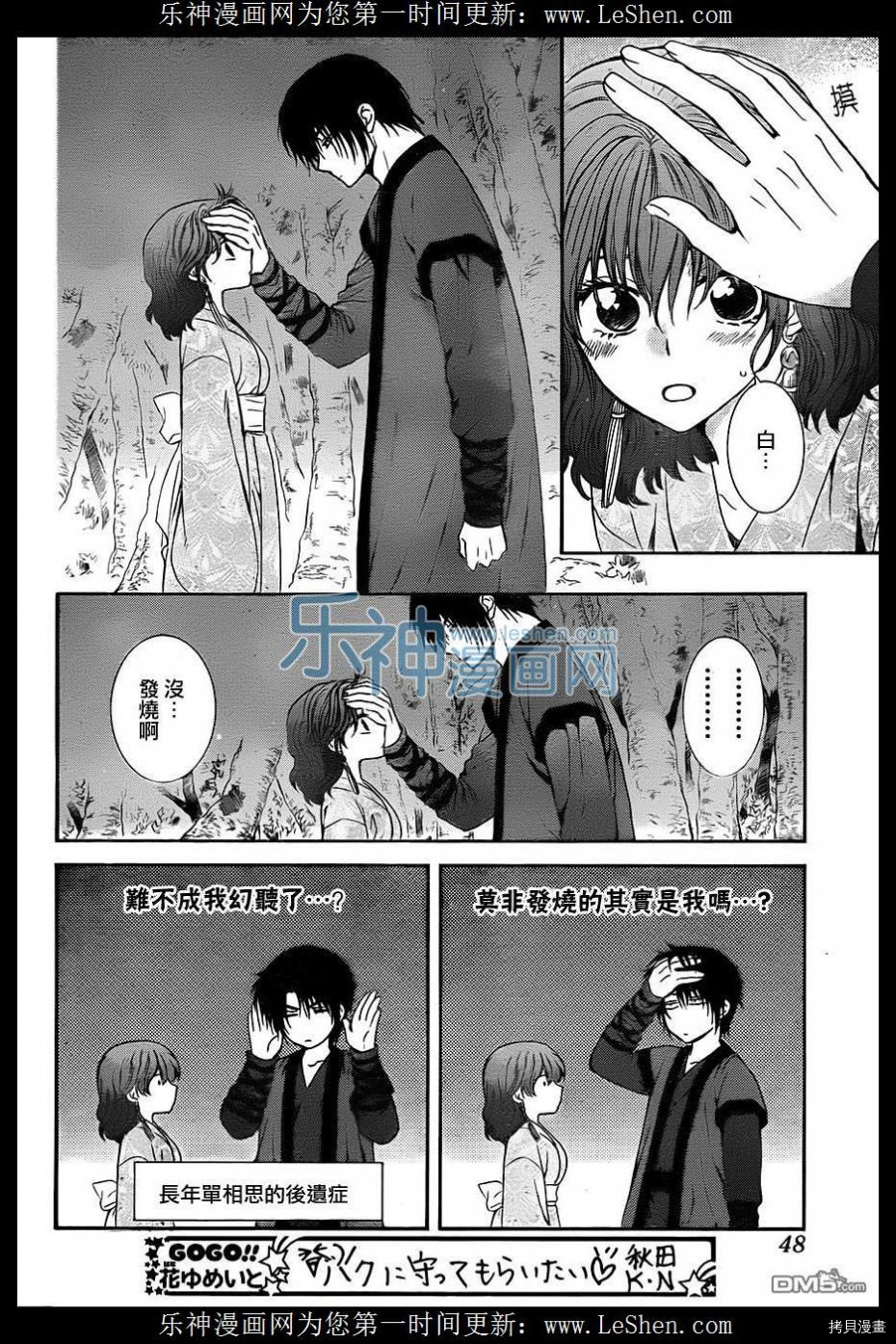 晨曦公主[拷贝漫画]韩漫全集-第123话无删减无遮挡章节图片 