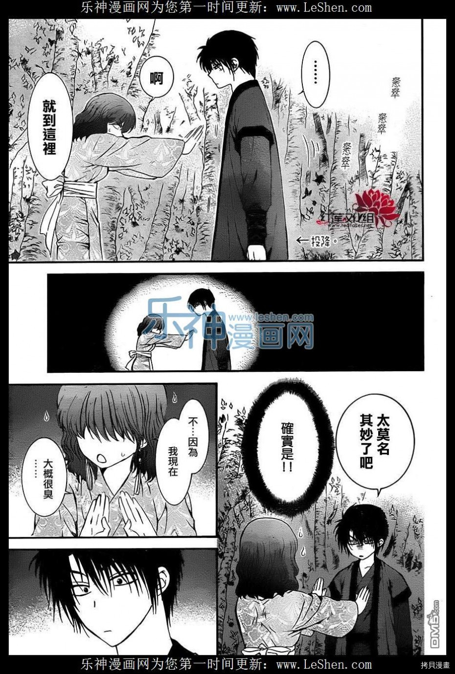 晨曦公主[拷贝漫画]韩漫全集-第123话无删减无遮挡章节图片 