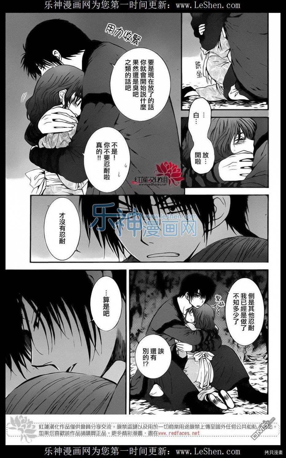 晨曦公主[拷贝漫画]韩漫全集-第123话无删减无遮挡章节图片 