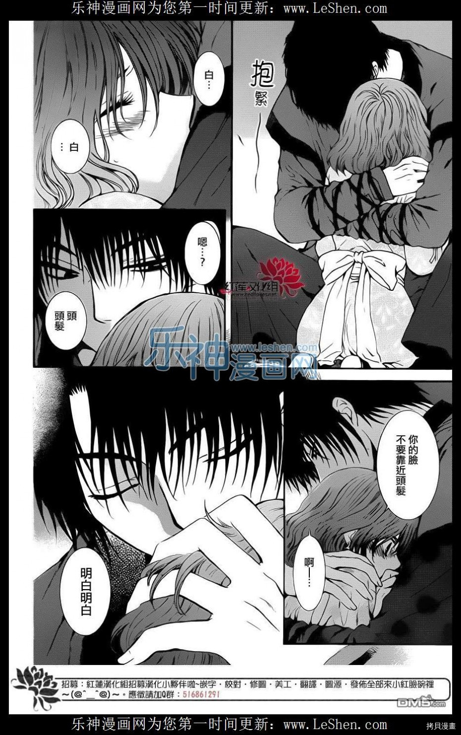 晨曦公主[拷贝漫画]韩漫全集-第123话无删减无遮挡章节图片 
