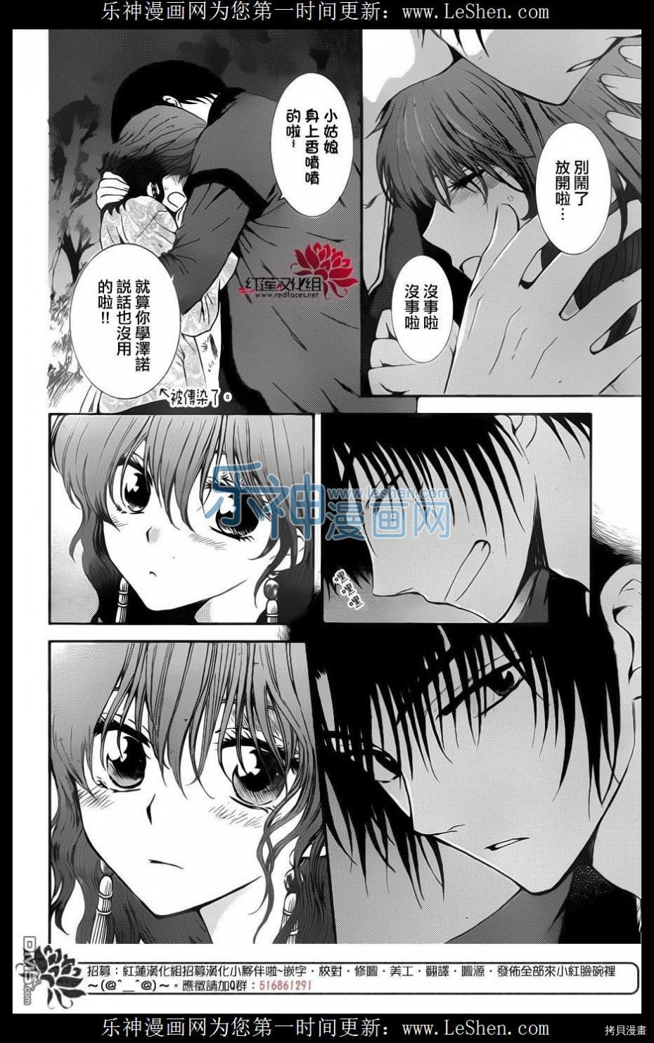 晨曦公主[拷贝漫画]韩漫全集-第123话无删减无遮挡章节图片 