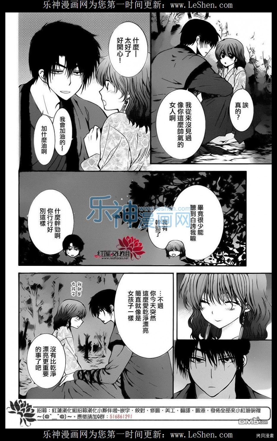 晨曦公主[拷贝漫画]韩漫全集-第123话无删减无遮挡章节图片 