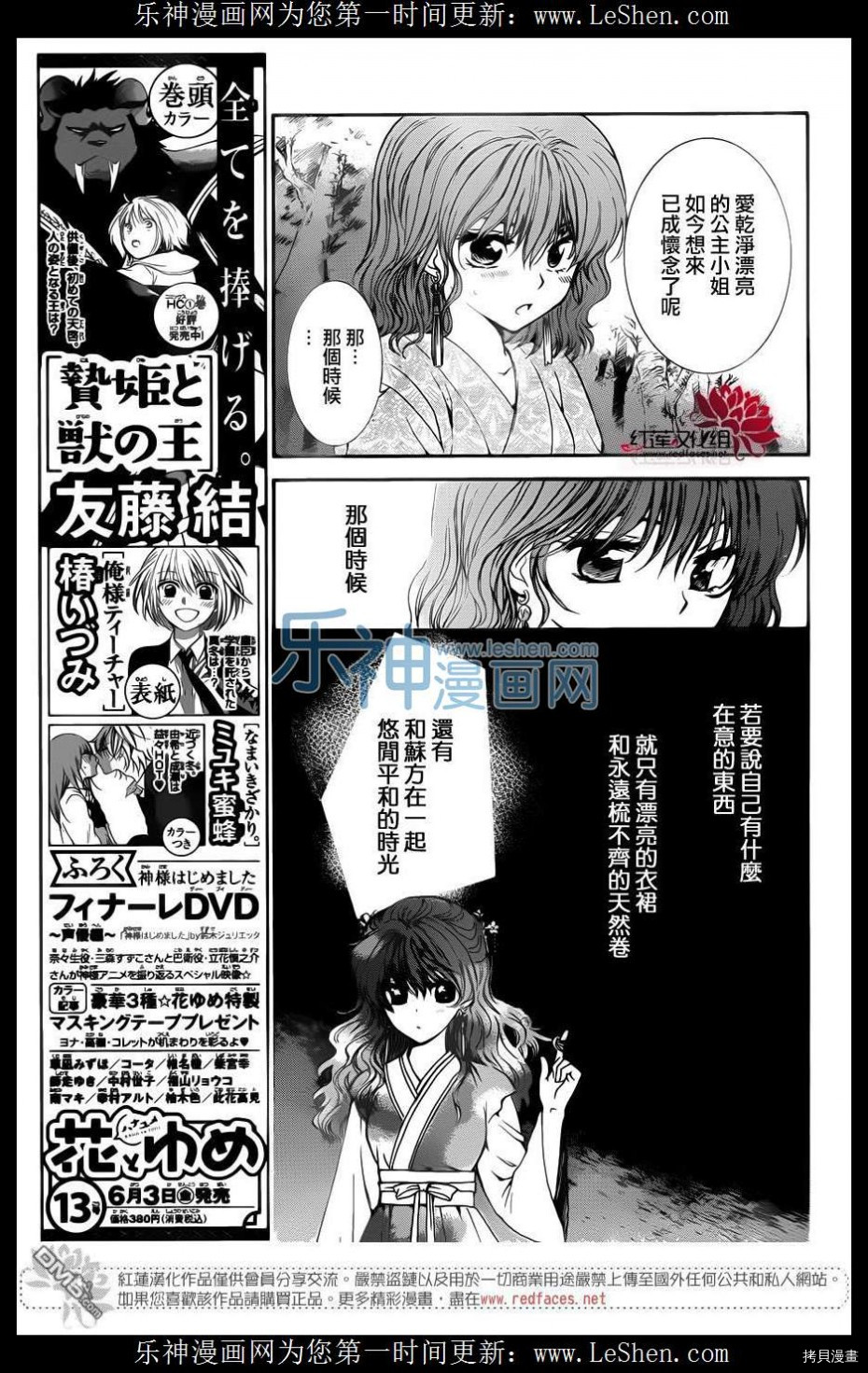 晨曦公主[拷贝漫画]韩漫全集-第123话无删减无遮挡章节图片 