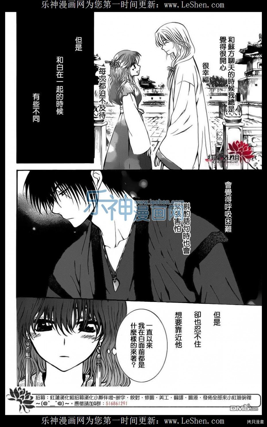 晨曦公主[拷贝漫画]韩漫全集-第123话无删减无遮挡章节图片 