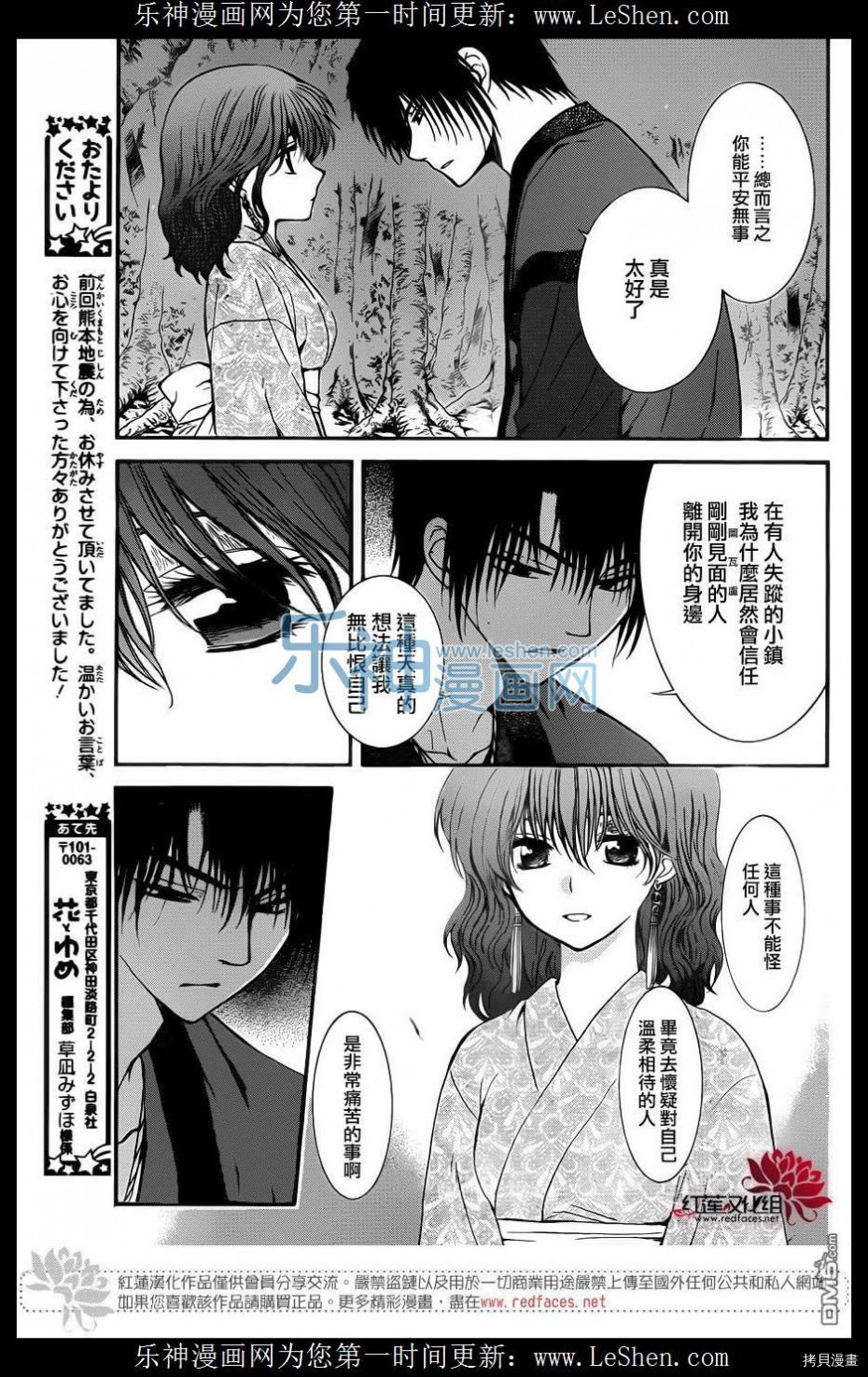 晨曦公主[拷贝漫画]韩漫全集-第123话无删减无遮挡章节图片 