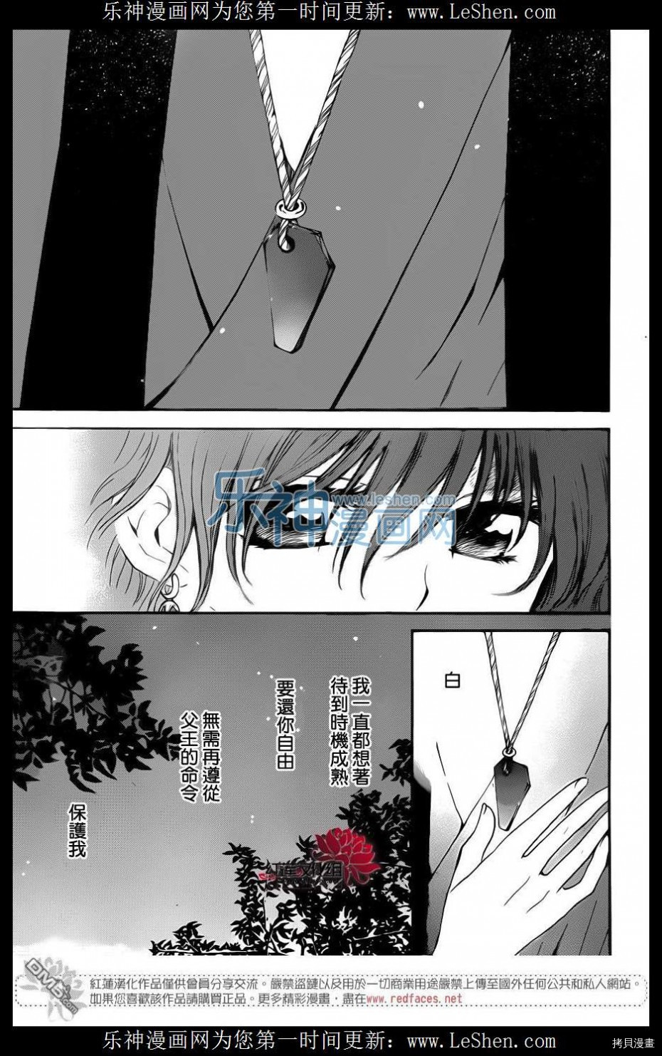 晨曦公主[拷贝漫画]韩漫全集-第123话无删减无遮挡章节图片 