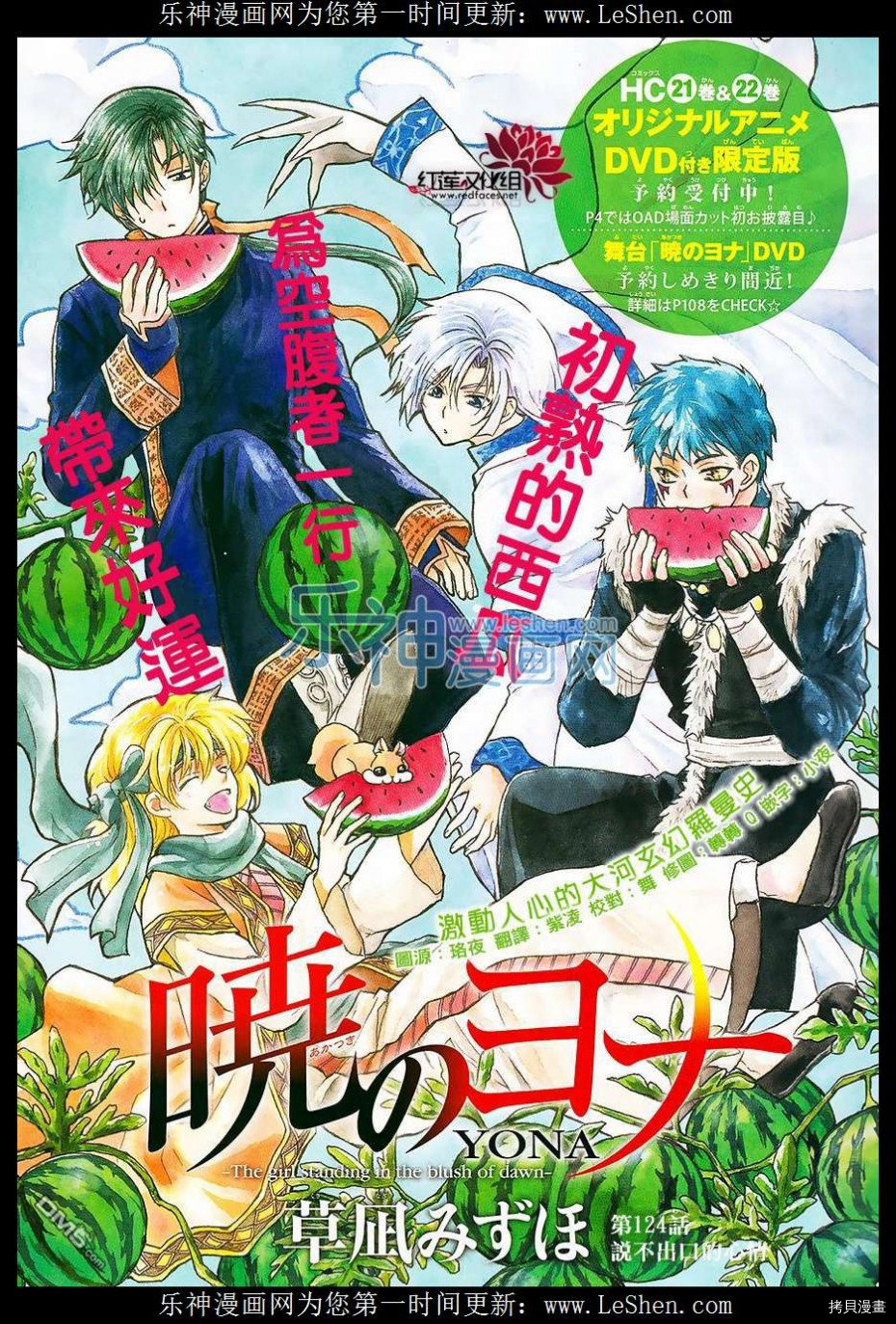 晨曦公主[拷贝漫画]韩漫全集-第124话无删减无遮挡章节图片 