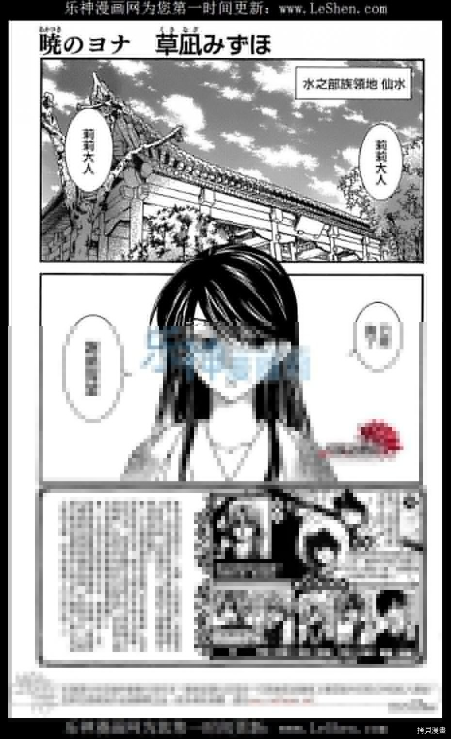 晨曦公主[拷贝漫画]韩漫全集-第124话无删减无遮挡章节图片 