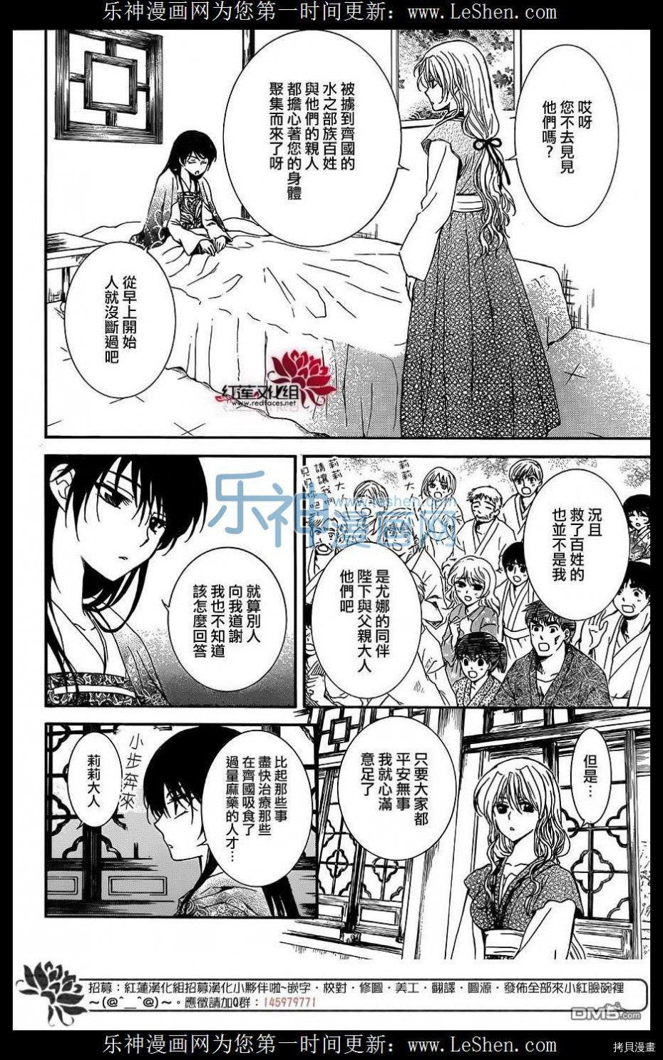 晨曦公主[拷贝漫画]韩漫全集-第124话无删减无遮挡章节图片 
