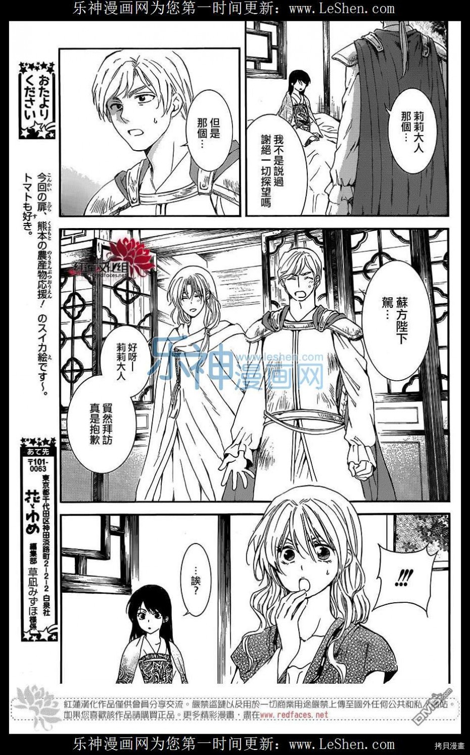 晨曦公主[拷贝漫画]韩漫全集-第124话无删减无遮挡章节图片 