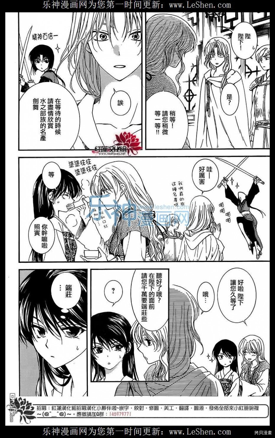 晨曦公主[拷贝漫画]韩漫全集-第124话无删减无遮挡章节图片 