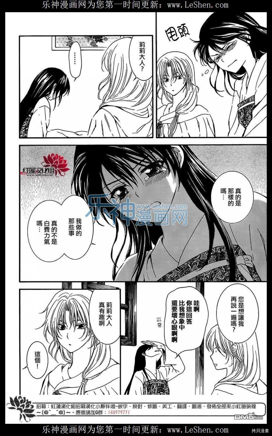 晨曦公主[拷贝漫画]韩漫全集-第124话无删减无遮挡章节图片 