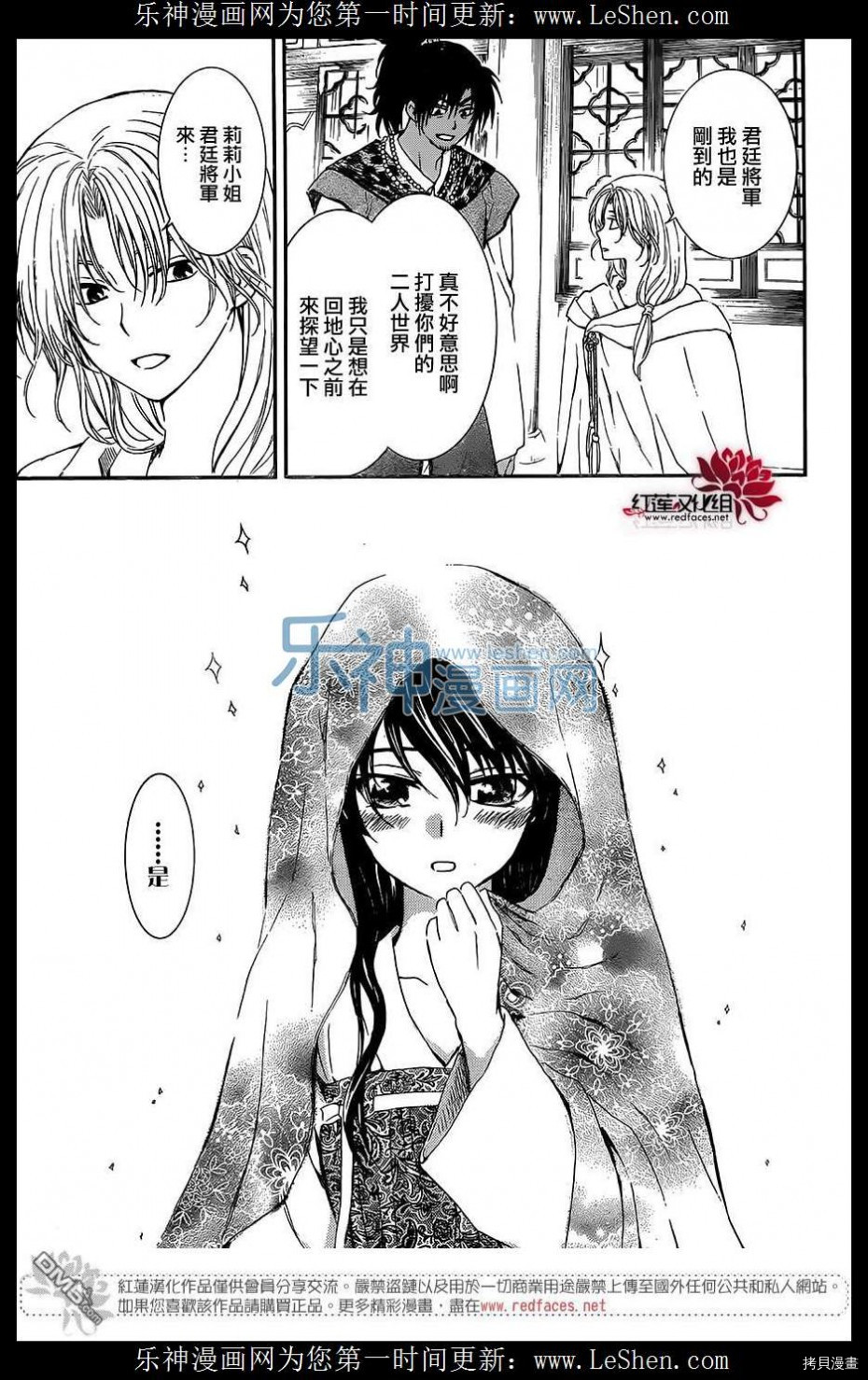 晨曦公主[拷贝漫画]韩漫全集-第124话无删减无遮挡章节图片 