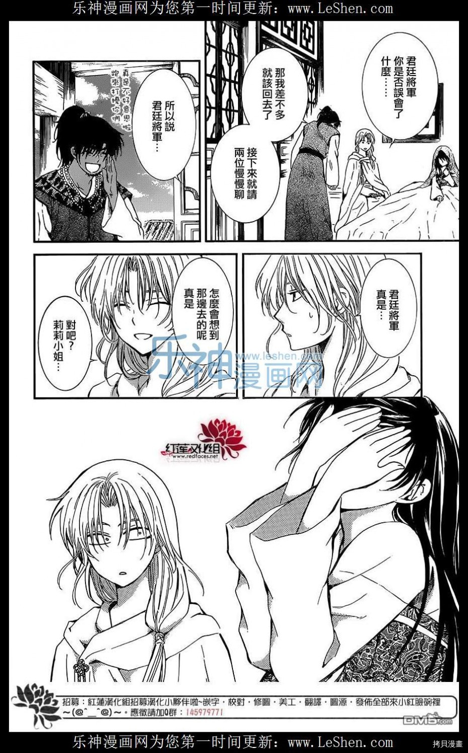 晨曦公主[拷贝漫画]韩漫全集-第124话无删减无遮挡章节图片 