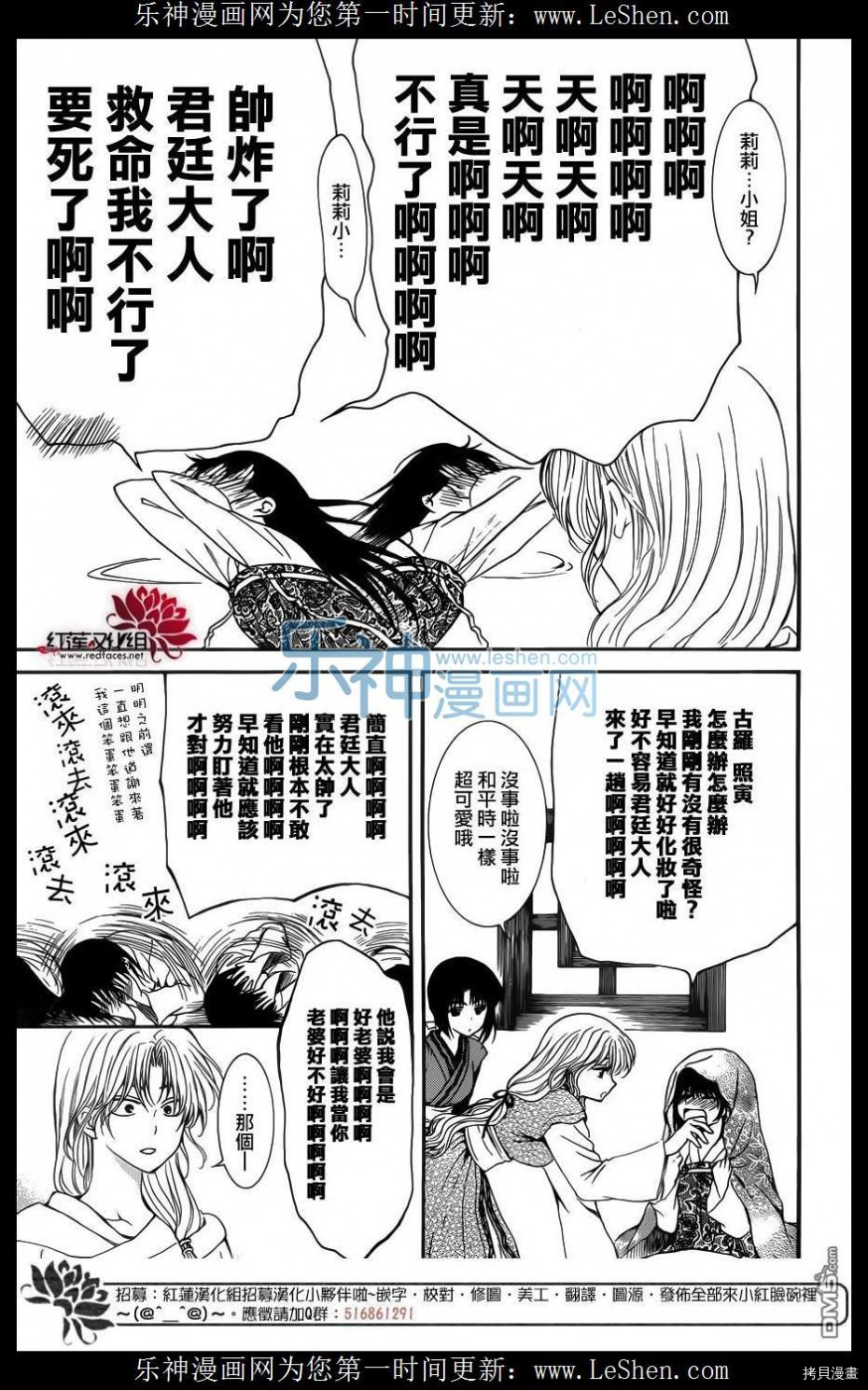 晨曦公主[拷贝漫画]韩漫全集-第124话无删减无遮挡章节图片 