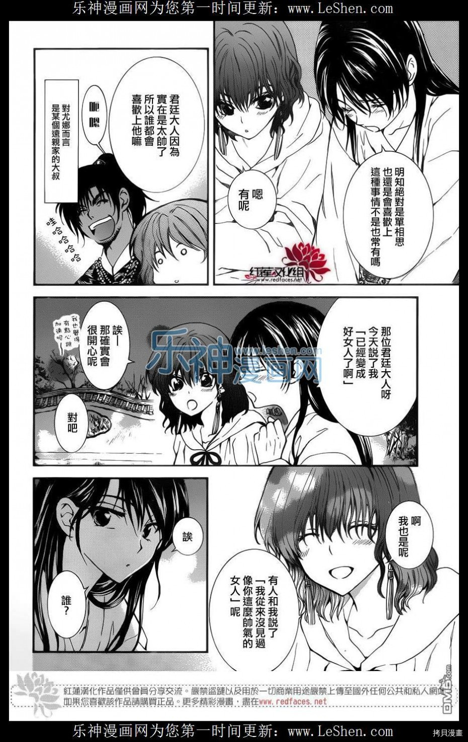 晨曦公主[拷贝漫画]韩漫全集-第124话无删减无遮挡章节图片 