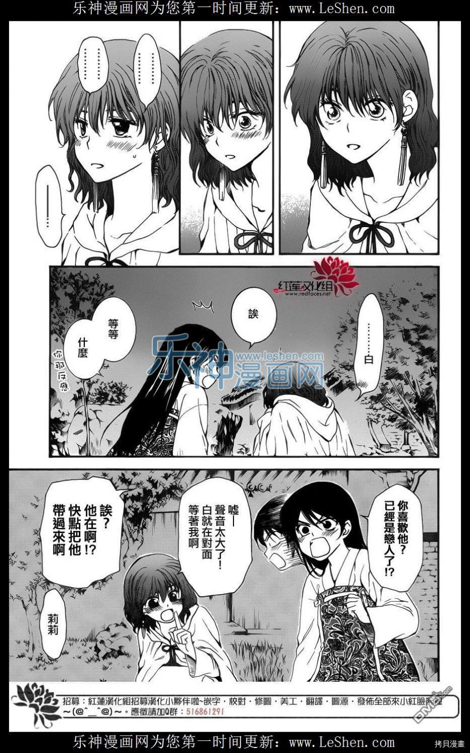 晨曦公主[拷贝漫画]韩漫全集-第124话无删减无遮挡章节图片 