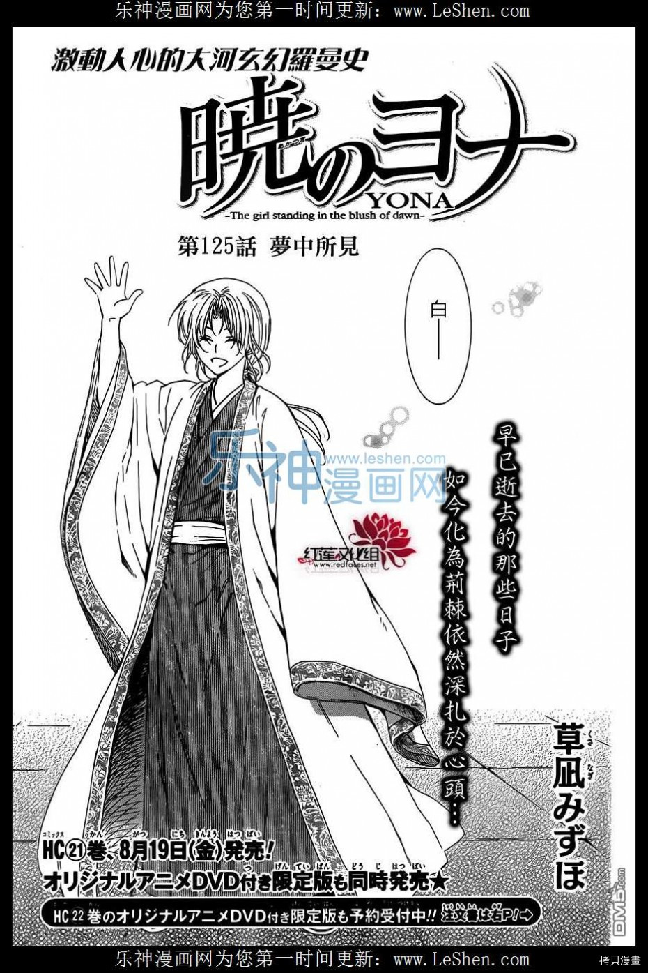 晨曦公主[拷贝漫画]韩漫全集-第125话无删减无遮挡章节图片 