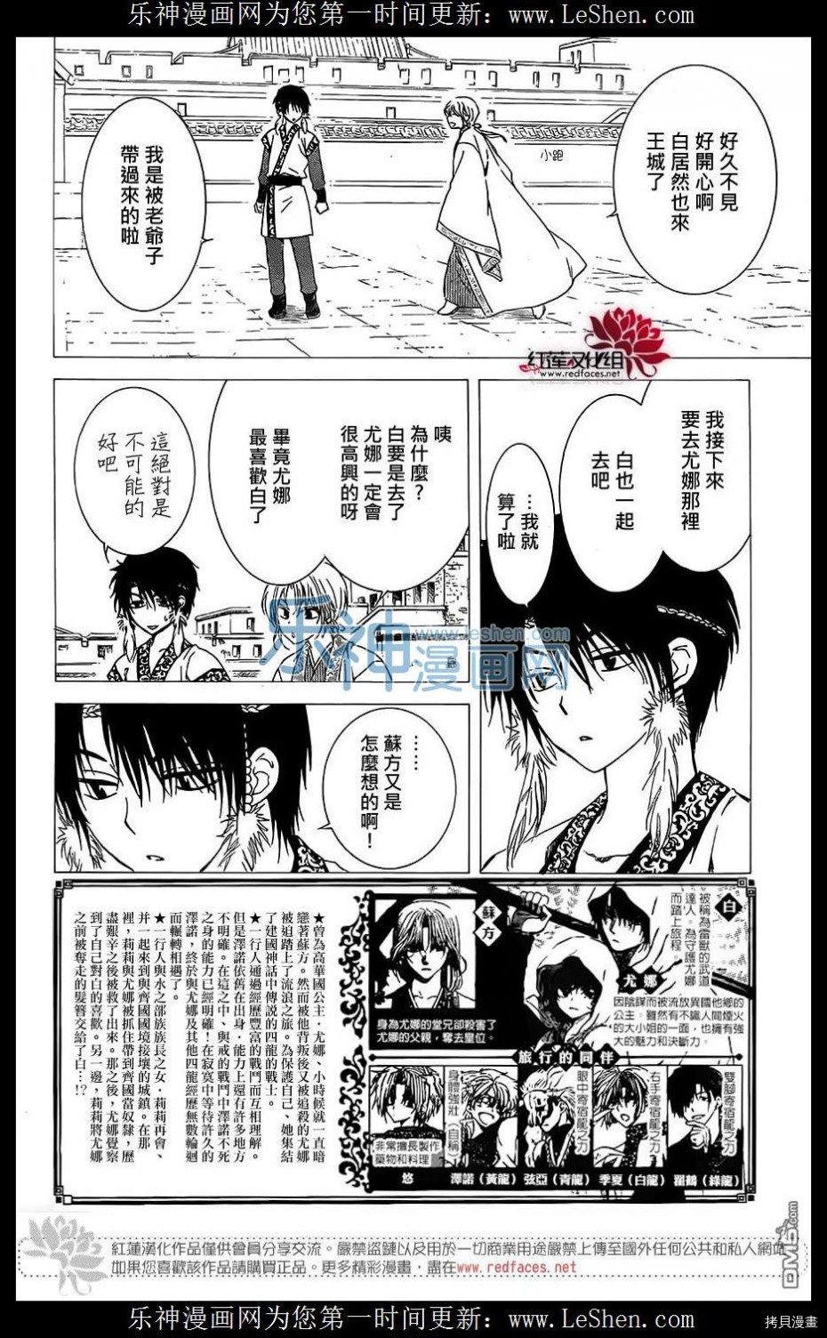 晨曦公主[拷贝漫画]韩漫全集-第125话无删减无遮挡章节图片 