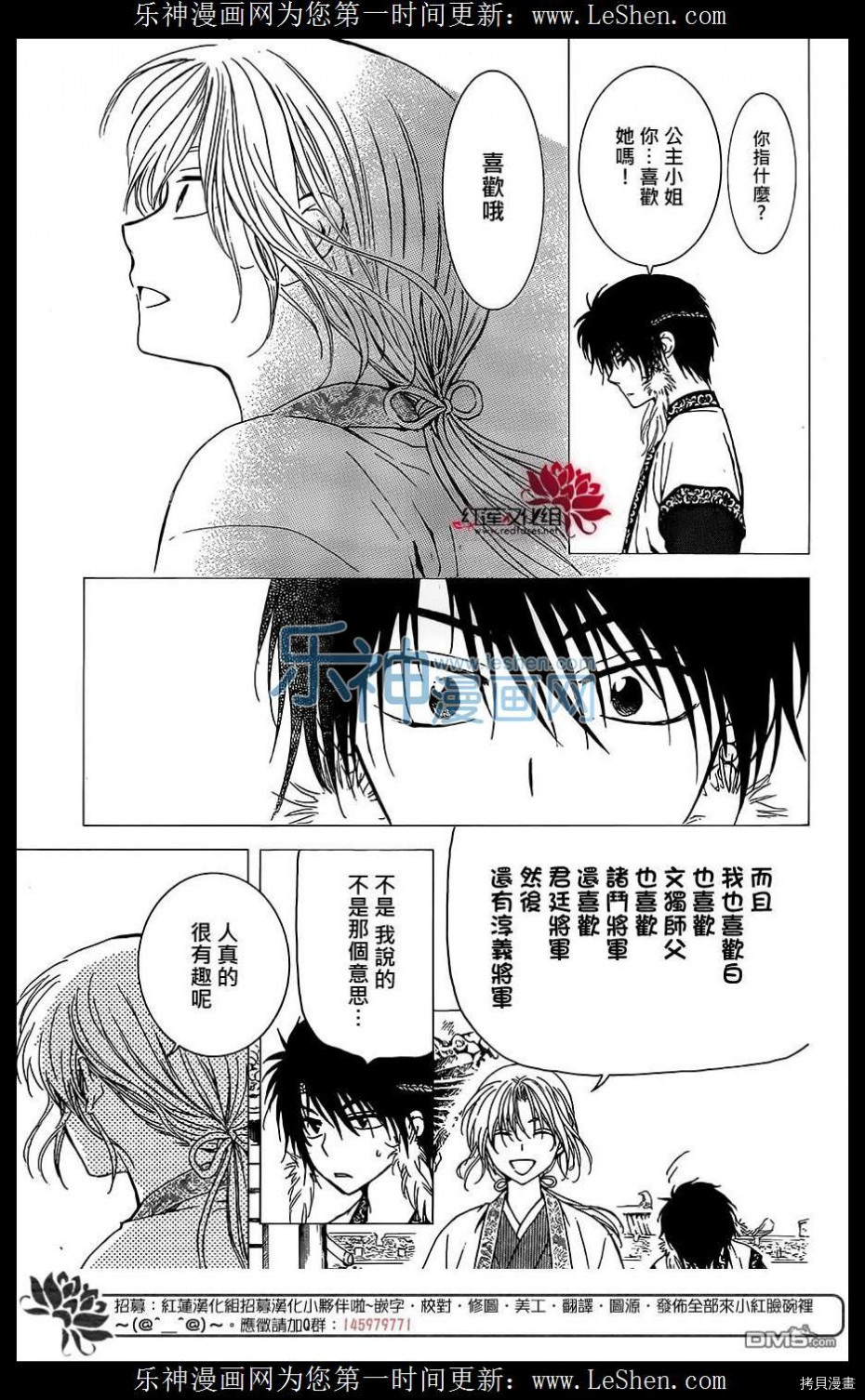 晨曦公主[拷贝漫画]韩漫全集-第125话无删减无遮挡章节图片 