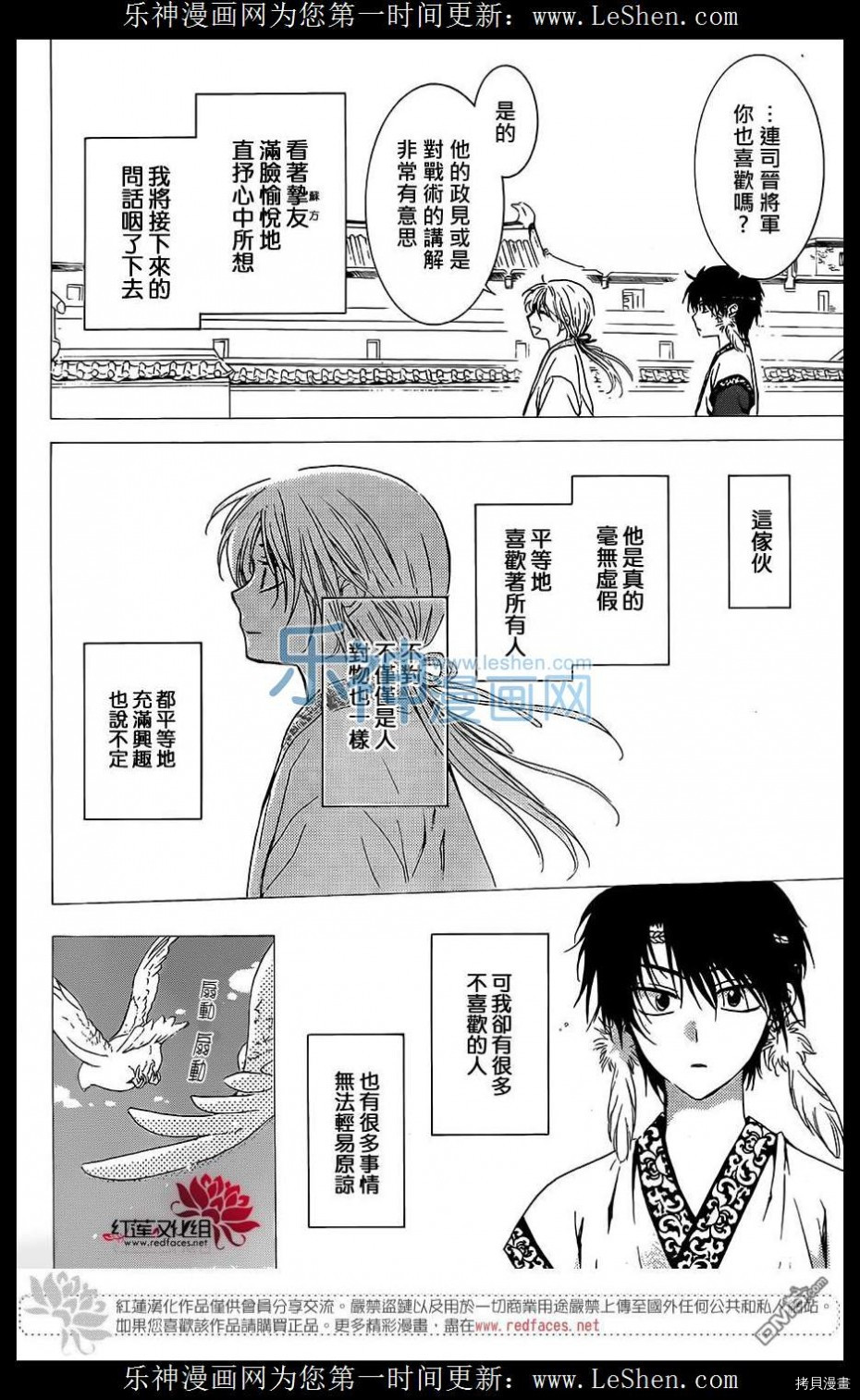 晨曦公主[拷贝漫画]韩漫全集-第125话无删减无遮挡章节图片 