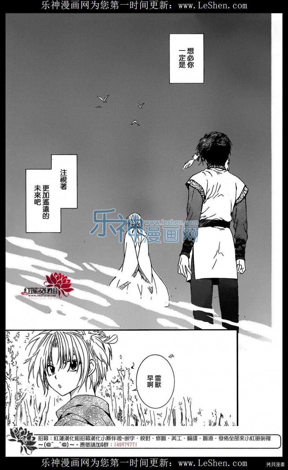 晨曦公主[拷贝漫画]韩漫全集-第125话无删减无遮挡章节图片 