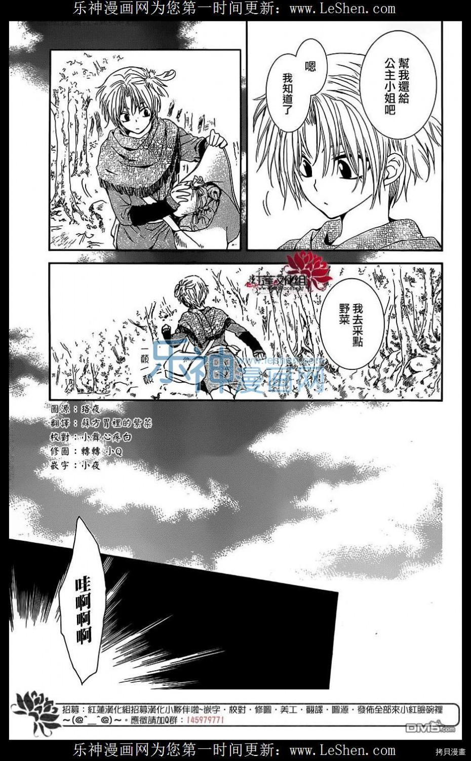 晨曦公主[拷贝漫画]韩漫全集-第125话无删减无遮挡章节图片 