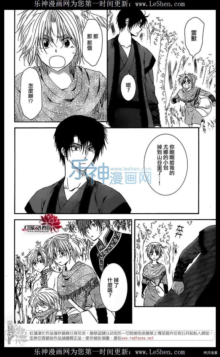 晨曦公主[拷贝漫画]韩漫全集-第125话无删减无遮挡章节图片 