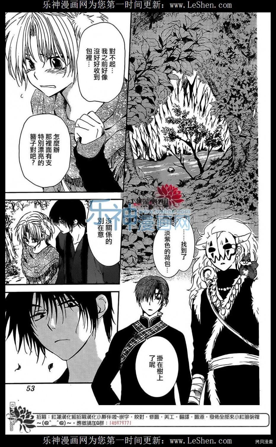 晨曦公主[拷贝漫画]韩漫全集-第125话无删减无遮挡章节图片 