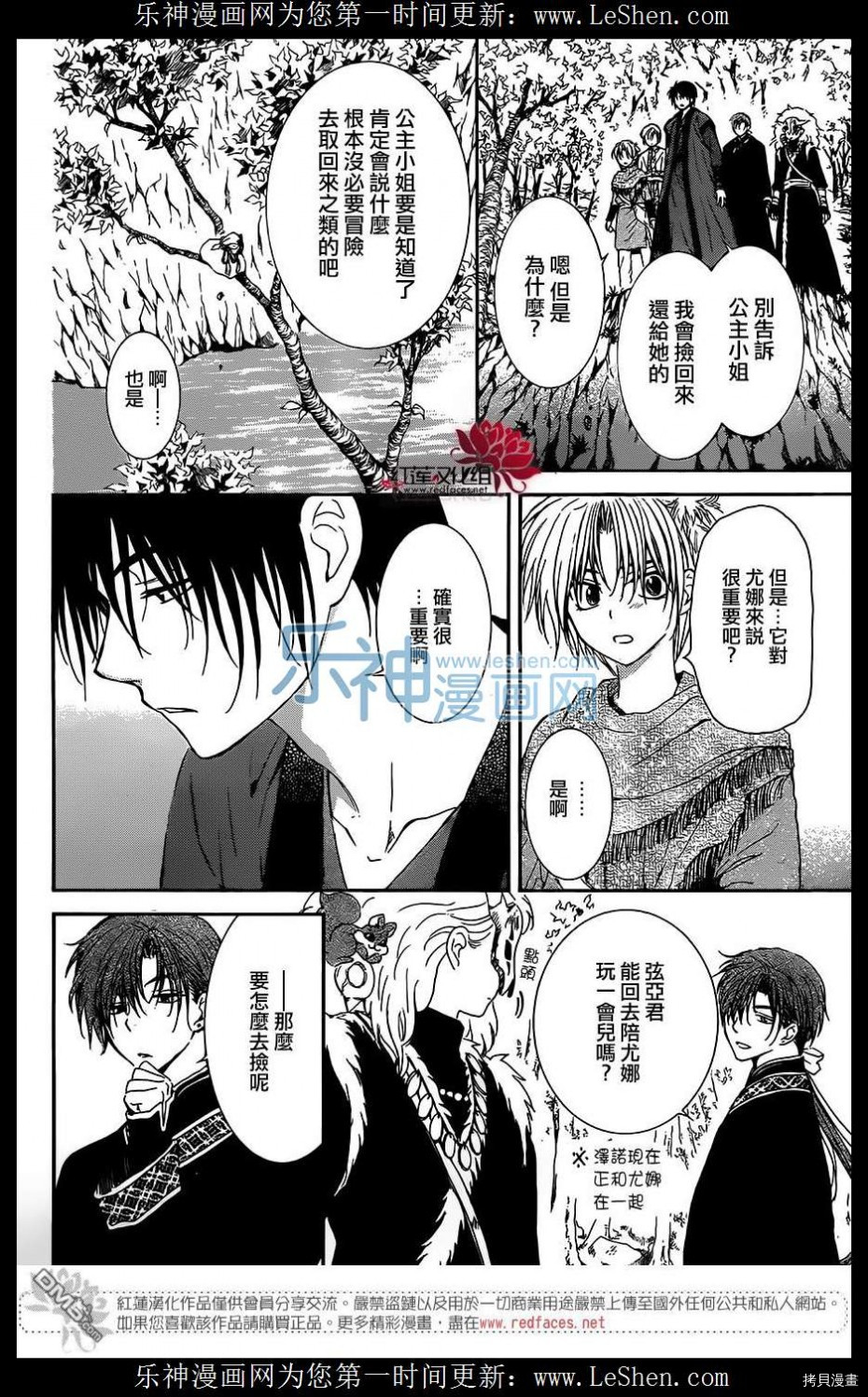 晨曦公主[拷贝漫画]韩漫全集-第125话无删减无遮挡章节图片 