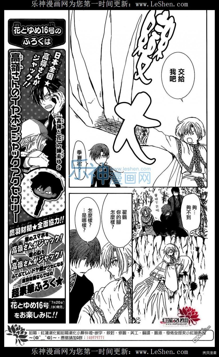 晨曦公主[拷贝漫画]韩漫全集-第125话无删减无遮挡章节图片 