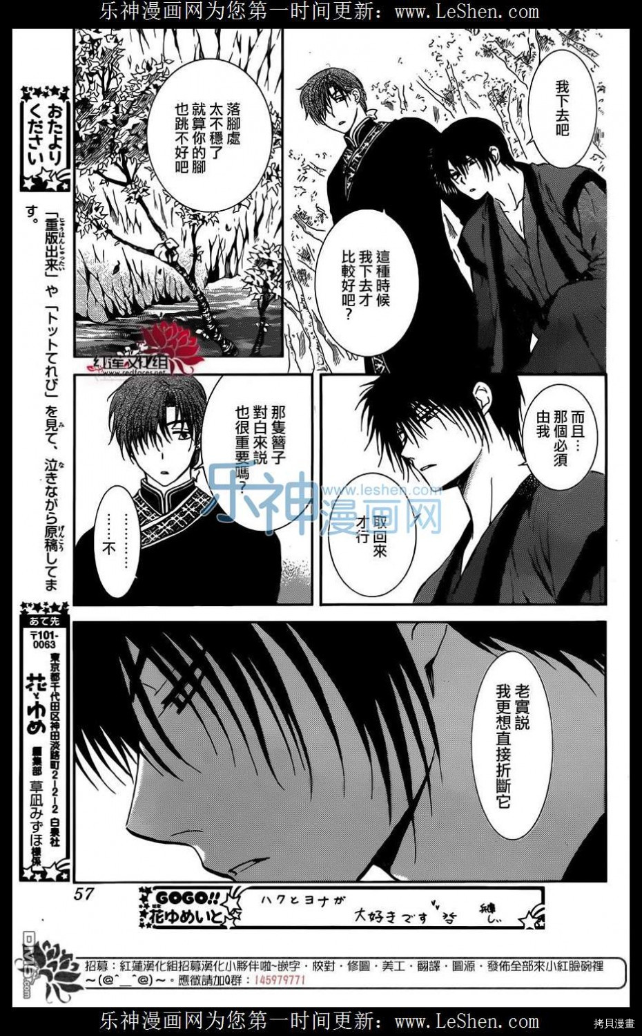 晨曦公主[拷贝漫画]韩漫全集-第125话无删减无遮挡章节图片 