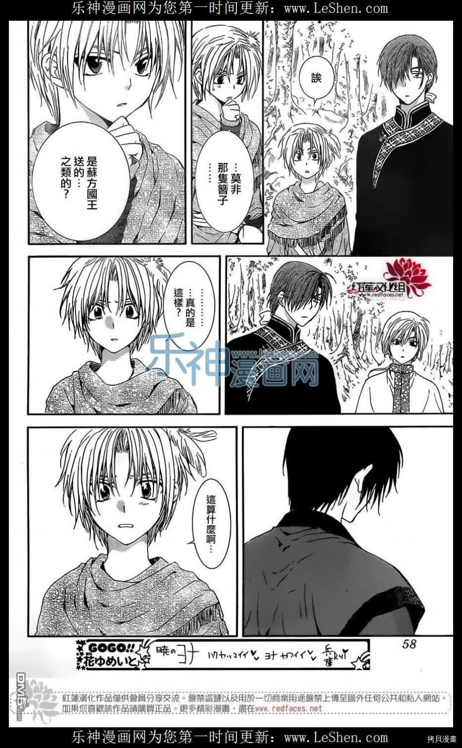晨曦公主[拷贝漫画]韩漫全集-第125话无删减无遮挡章节图片 