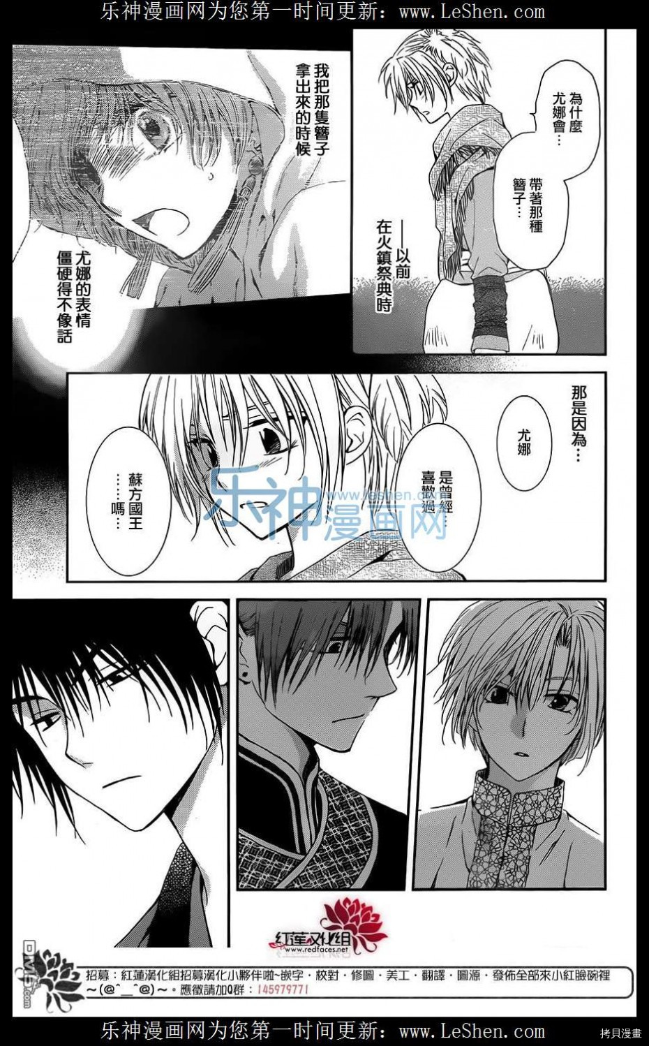 晨曦公主[拷贝漫画]韩漫全集-第125话无删减无遮挡章节图片 