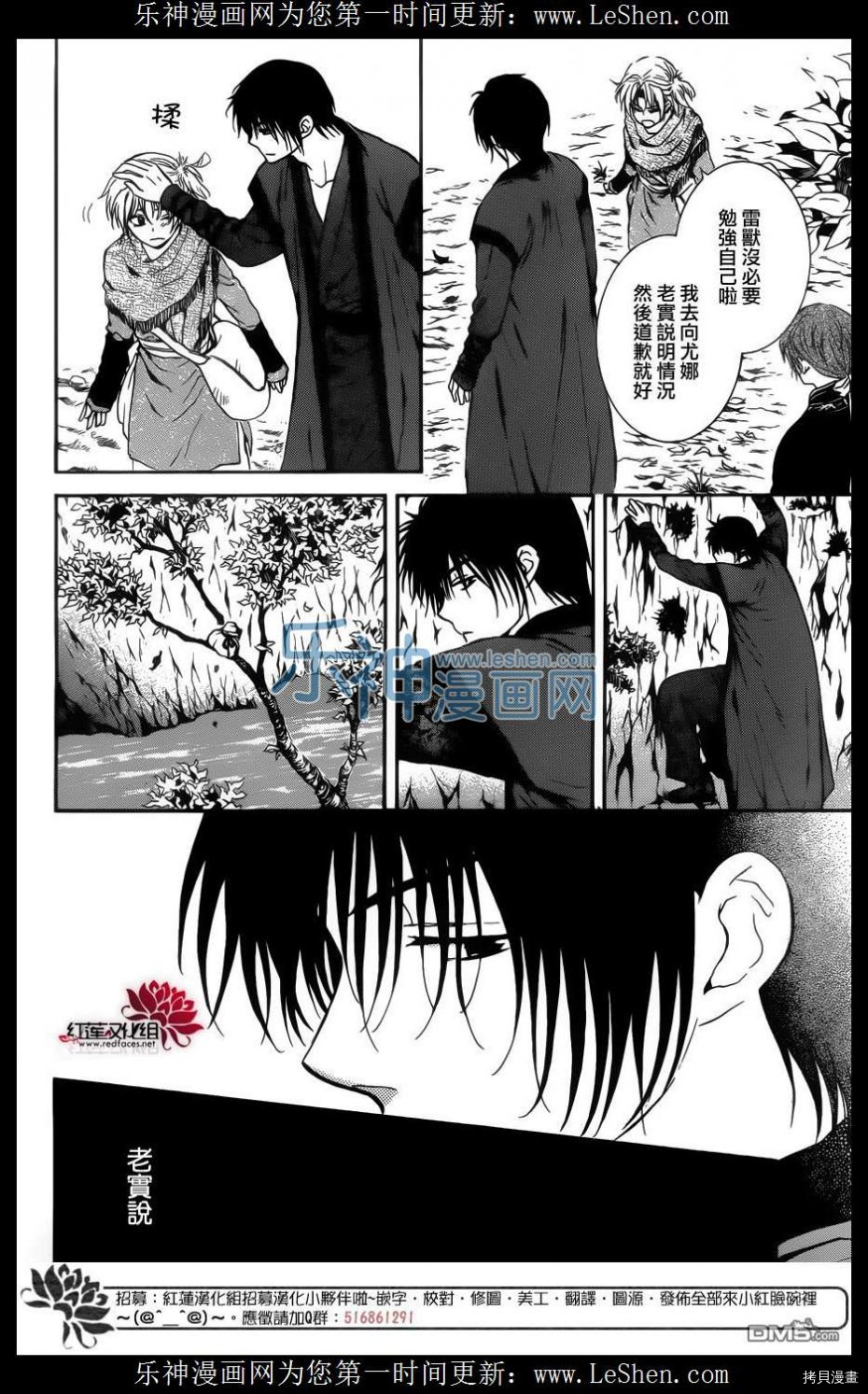 晨曦公主[拷贝漫画]韩漫全集-第125话无删减无遮挡章节图片 