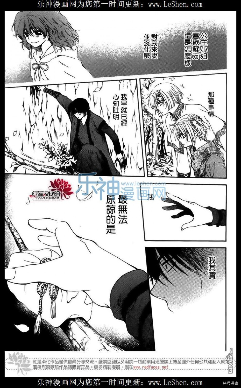晨曦公主[拷贝漫画]韩漫全集-第125话无删减无遮挡章节图片 