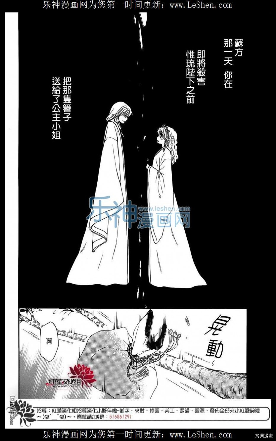 晨曦公主[拷贝漫画]韩漫全集-第125话无删减无遮挡章节图片 
