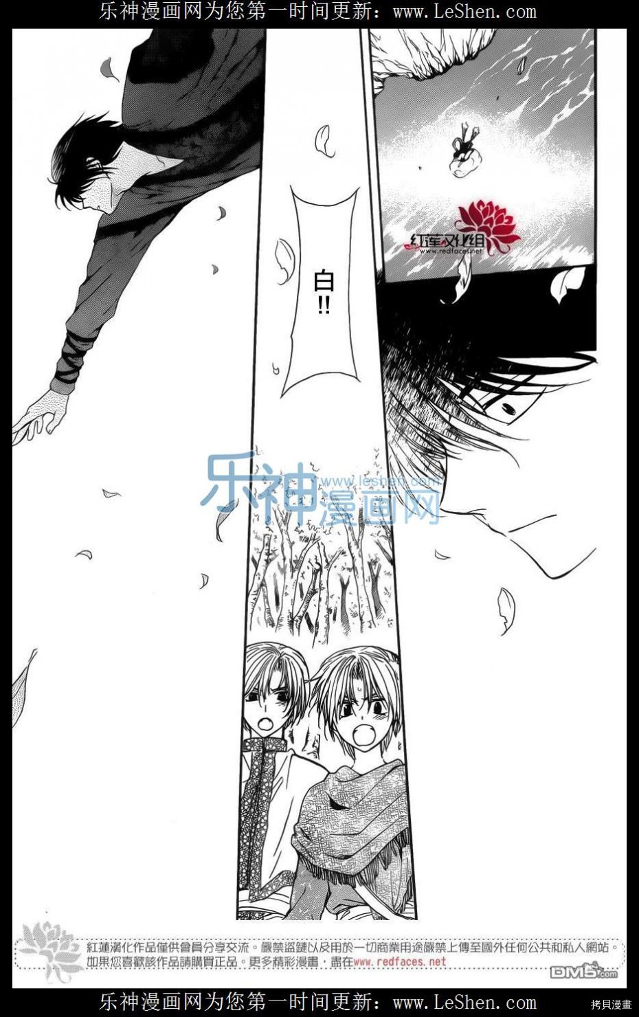 晨曦公主[拷贝漫画]韩漫全集-第125话无删减无遮挡章节图片 