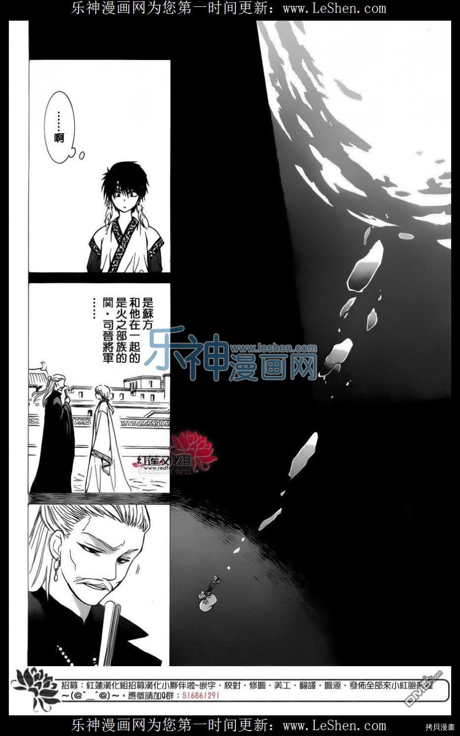 晨曦公主[拷贝漫画]韩漫全集-第125话无删减无遮挡章节图片 