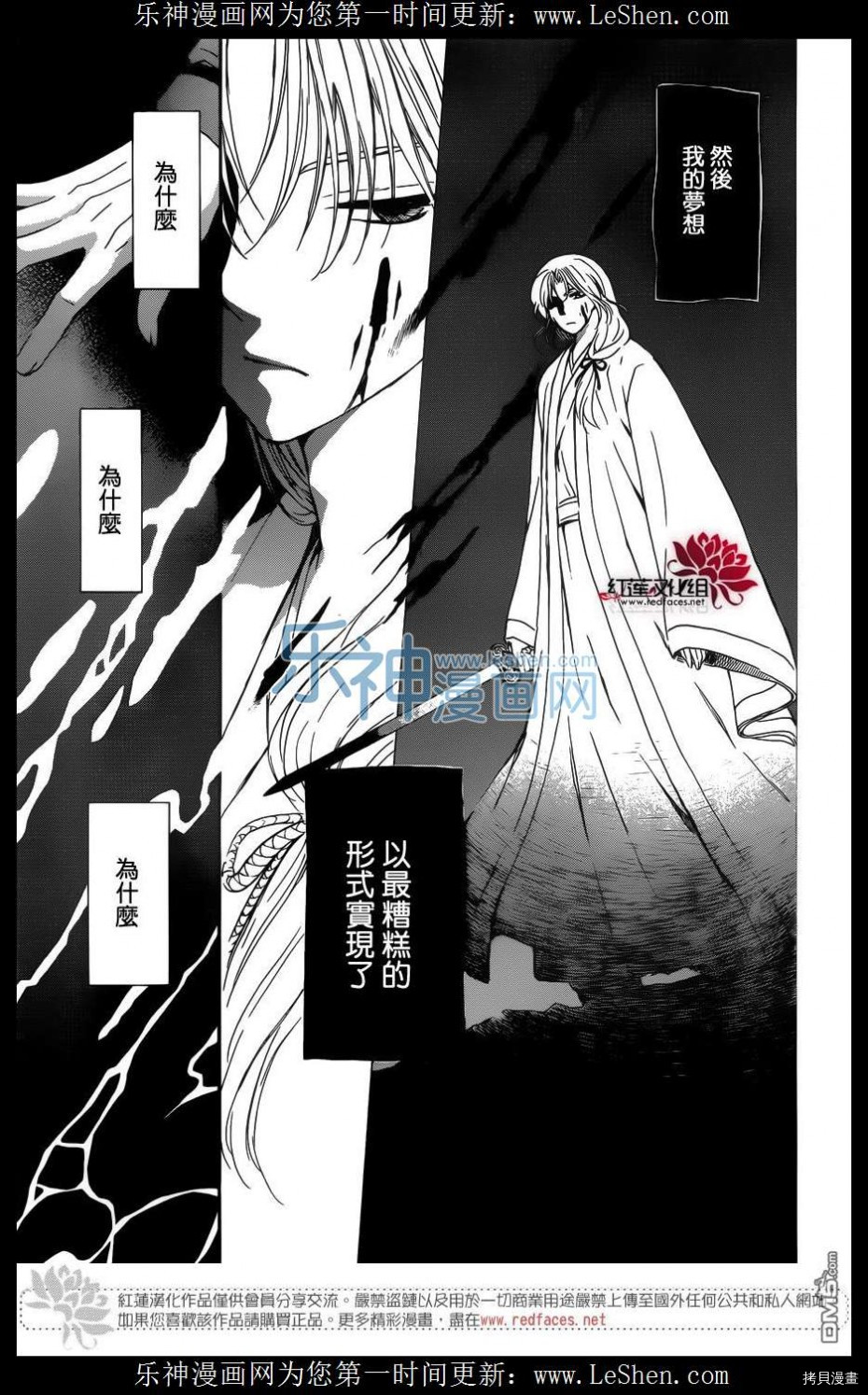 晨曦公主[拷贝漫画]韩漫全集-第125话无删减无遮挡章节图片 
