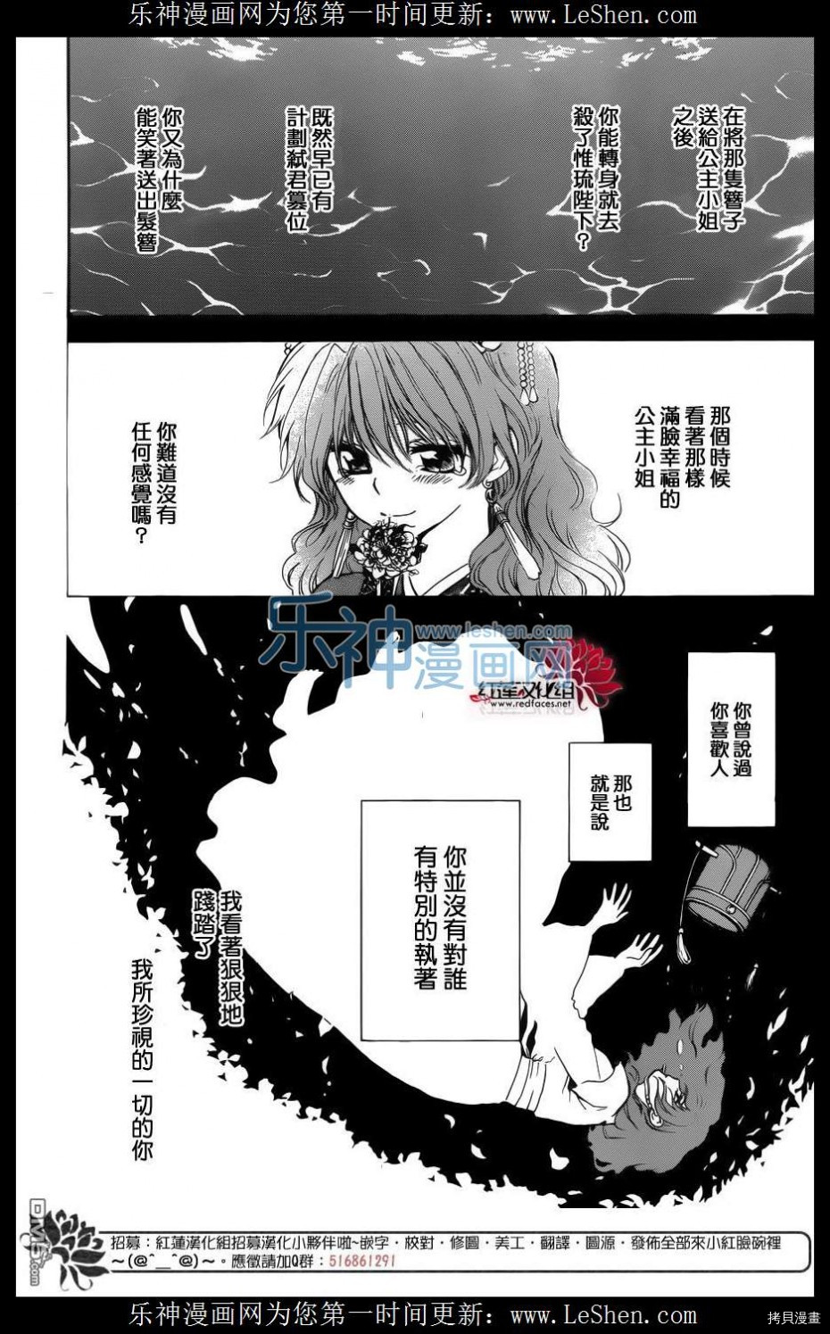 晨曦公主[拷贝漫画]韩漫全集-第125话无删减无遮挡章节图片 